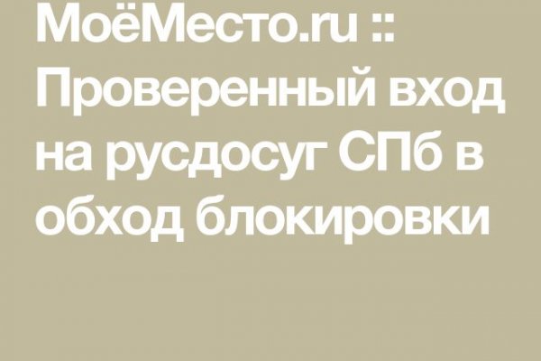 Не получается зайти на кракен