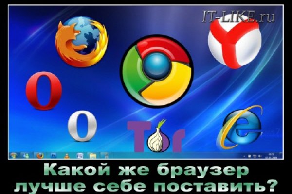 Забыл пароль кракен