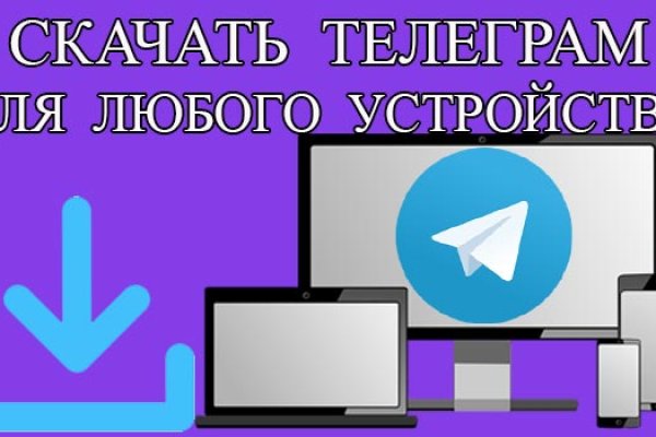 Kraken маркетплейс как зайти