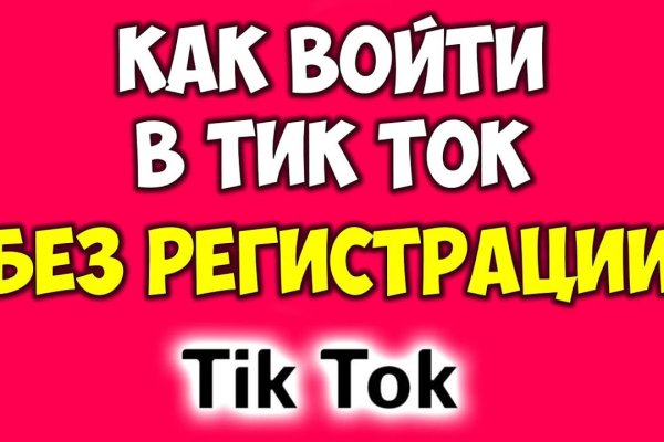 Как зарегаться в кракен